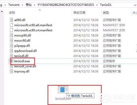 Win10系統(tǒng)如何徹底關(guān)閉teniodl.exe進(jìn)程？