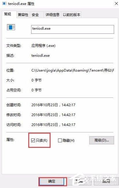Win10系統(tǒng)如何徹底關(guān)閉teniodl.exe進(jìn)程？