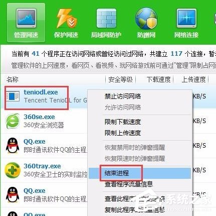Win10系統(tǒng)如何徹底關(guān)閉teniodl.exe進(jìn)程？