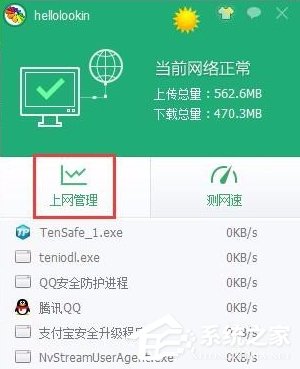 Win10系統(tǒng)如何徹底關(guān)閉teniodl.exe進(jìn)程？
