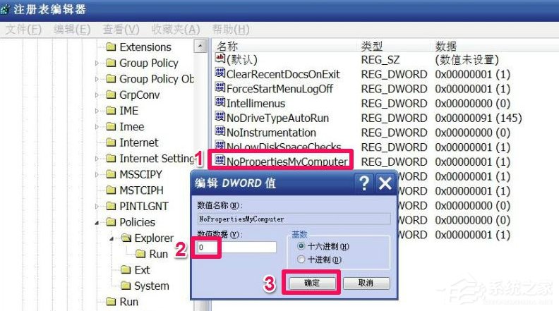 WindowsXP系統(tǒng)“我的電腦”屬性打不開(kāi)怎么辦?