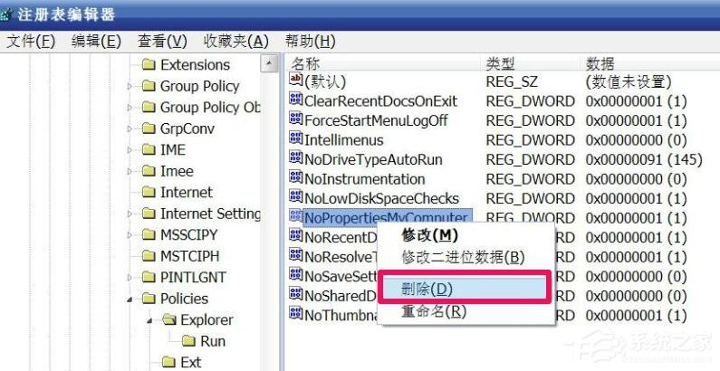 WindowsXP系統(tǒng)“我的電腦”屬性打不開(kāi)怎么辦?