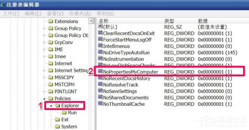WindowsXP系統(tǒng)“我的電腦”屬性打不開(kāi)怎么辦?