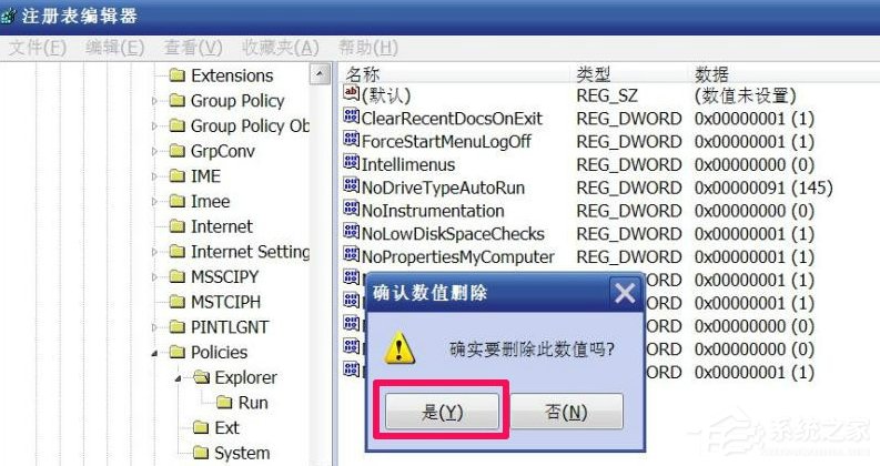 WindowsXP系統(tǒng)“我的電腦”屬性打不開(kāi)怎么辦?