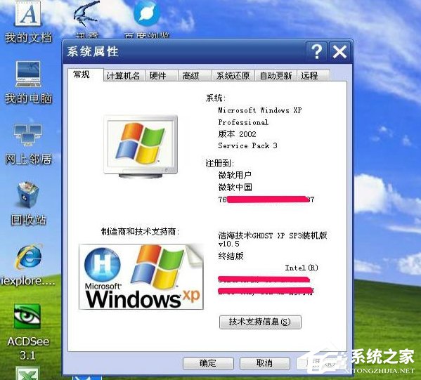 WindowsXP系統(tǒng)“我的電腦”屬性打不開(kāi)怎么辦?