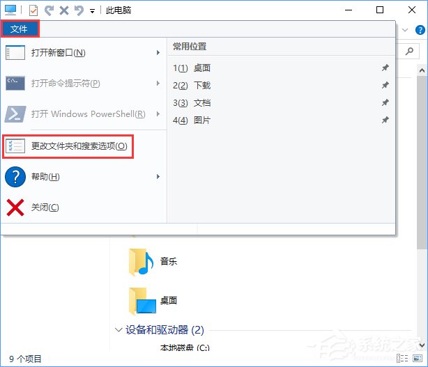 Win10復制同名文件沒有提示就直接覆蓋了怎么回事？