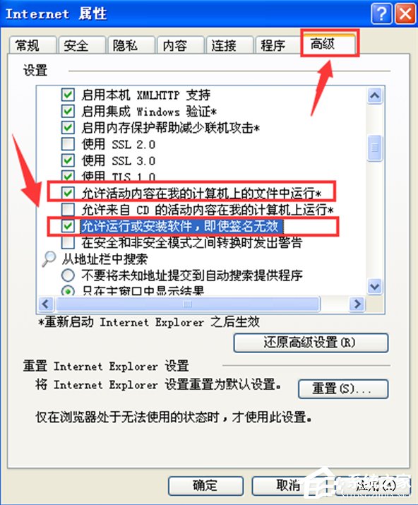 WindowsXP系統LOL服務器連接異常即將退出怎么解決？