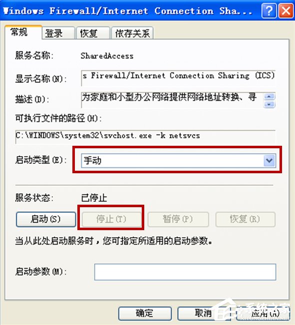 WindowsXP系統LOL服務器連接異常即將退出怎么解決？