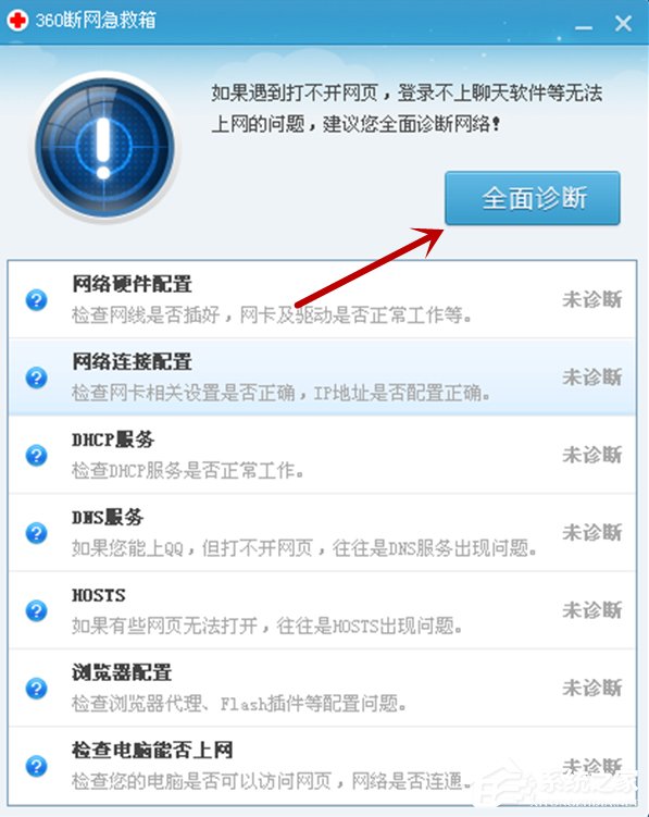 WindowsXP系統LOL服務器連接異常即將退出怎么解決？