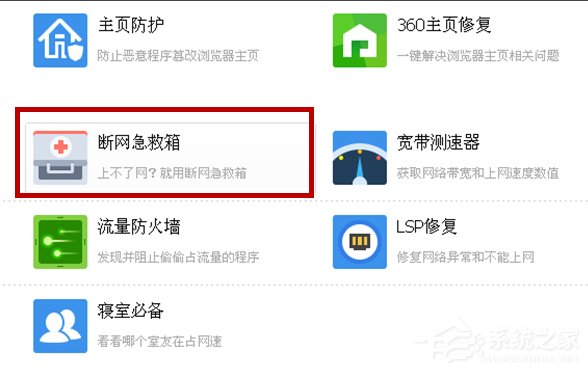 WindowsXP系統LOL服務器連接異常即將退出怎么解決？
