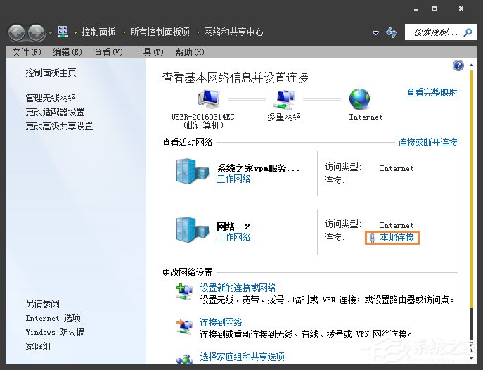 Win7系統(tǒng)更新出現(xiàn)錯誤8024402F怎么解決？