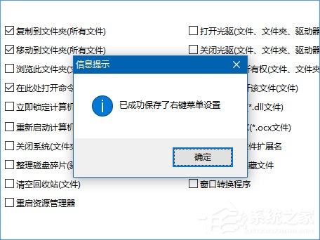 Win10右鍵菜單加入“移動到/復(fù)制到”選項的操作方法