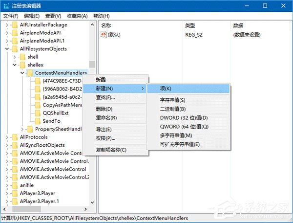 Win10右鍵菜單加入“移動到/復(fù)制到”選項的操作方法
