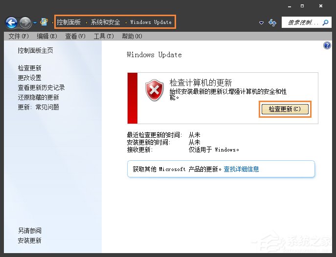 Win7系統(tǒng)更新出現(xiàn)錯誤8024402F怎么解決？