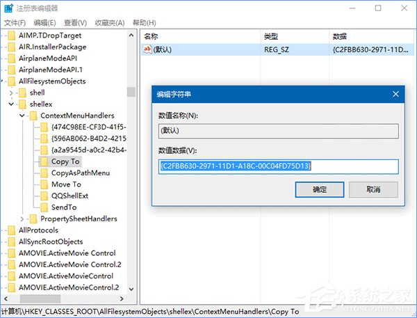 Win10右鍵菜單加入“移動到/復(fù)制到”選項的操作方法