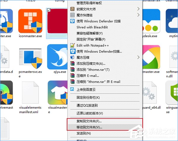 Win10右鍵菜單加入“移動到/復(fù)制到”選項的操作方法