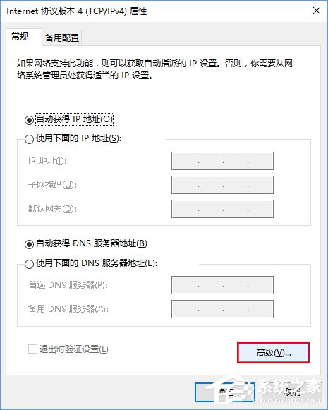 Windows10設(shè)置有線/無(wú)線網(wǎng)絡(luò)優(yōu)先級(jí)的方法