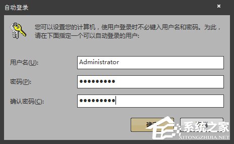 Win7系統(tǒng)如何設(shè)置開機(jī)自動(dòng)登陸？