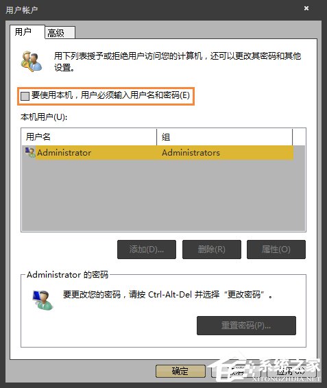 Win7系統(tǒng)如何設(shè)置開機(jī)自動(dòng)登陸？