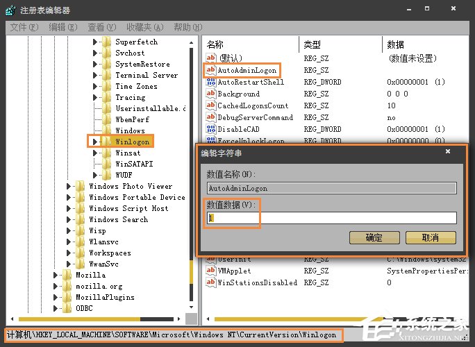 Win7系統(tǒng)如何設(shè)置開機(jī)自動(dòng)登陸？