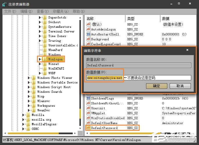 Win7系統(tǒng)如何設(shè)置開機(jī)自動(dòng)登陸？