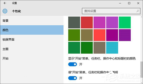 Win10如何設(shè)置任務(wù)欄透明？