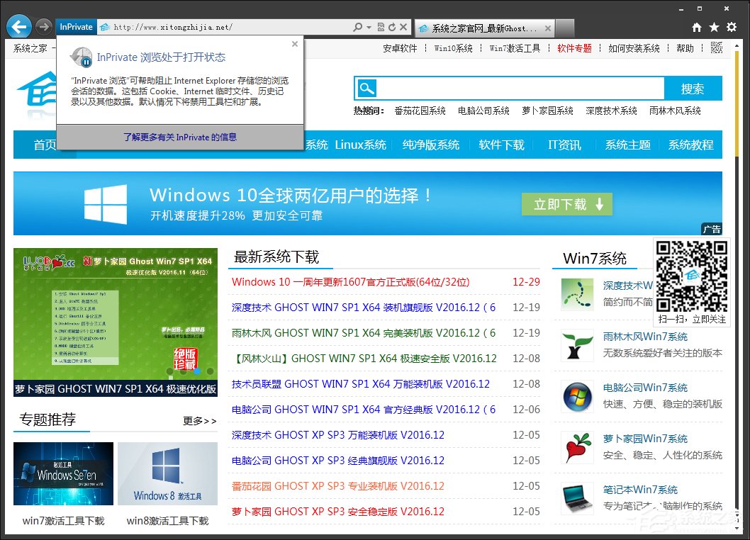 Win7環(huán)境下IE瀏覽器怎么開啟無痕瀏覽模式？