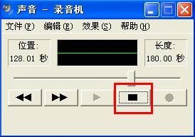 怎么在WindowsXP系統電腦上錄音？