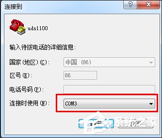 超級終端怎么用?Win7系統(tǒng)使用超級終端連接串口設備的方法
