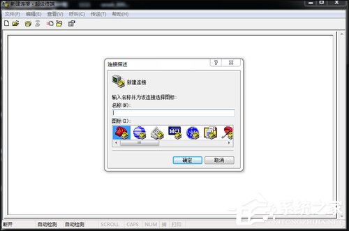 超級終端怎么用？Win7系統(tǒng)使用超級終端連接串口設備的方法