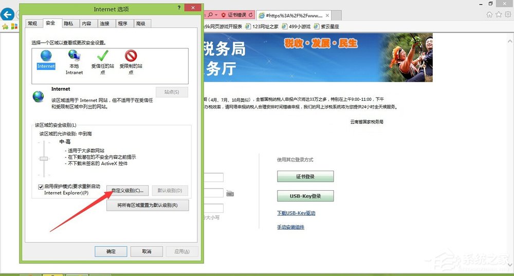 Win8打印時提示“automation服務器不能創(chuàng)建對象”如何解決？