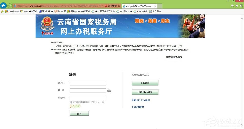 Win8打印時提示“automation服務器不能創(chuàng)建對象”如何解決？