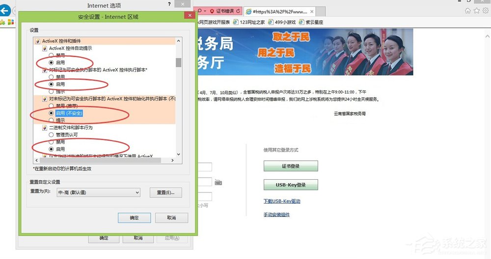 Win8打印時提示“automation服務器不能創(chuàng)建對象”如何解決？