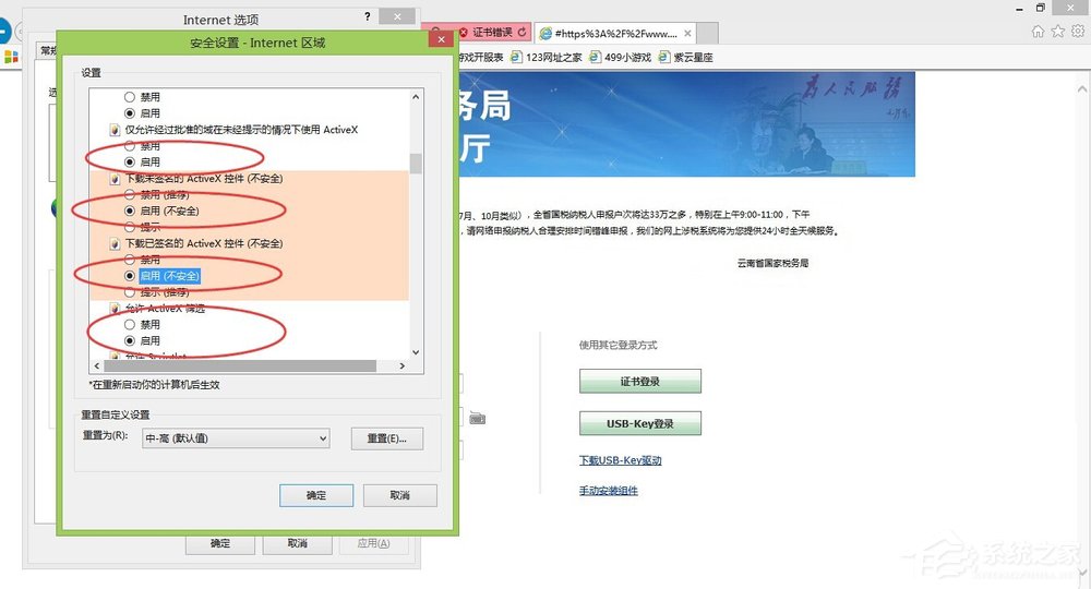 Win8打印時提示“automation服務器不能創(chuàng)建對象”如何解決？