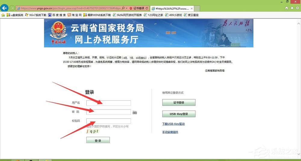 Win8打印時提示“automation服務器不能創(chuàng)建對象”如何解決？