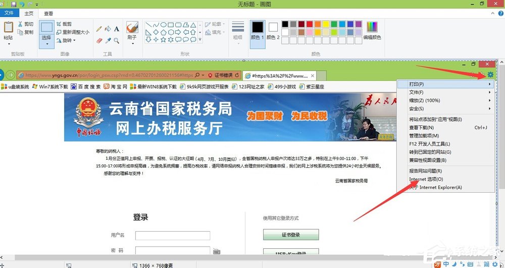 Win8打印時提示“automation服務器不能創(chuàng)建對象”如何解決？