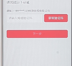 京東APP怎么更改綁定手機號?更改綁定手機號的流程一覽