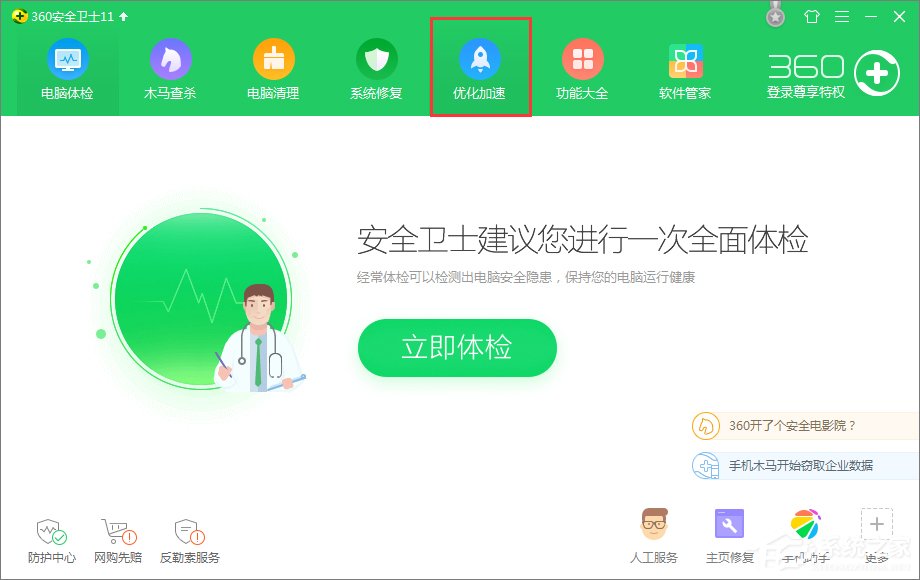 Win10開(kāi)機(jī)提示sql軟件錯(cuò)誤怎么辦？