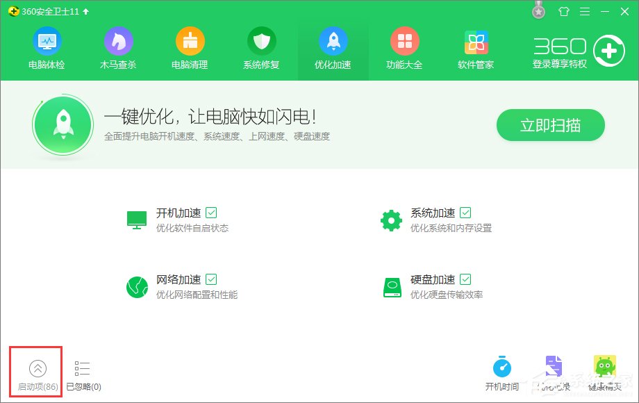Win10開(kāi)機(jī)提示sql軟件錯(cuò)誤怎么辦？