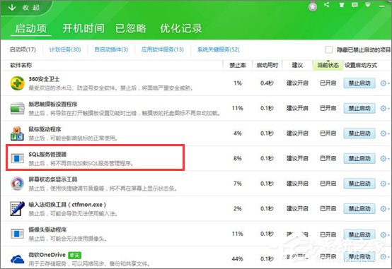 Win10開(kāi)機(jī)提示sql軟件錯(cuò)誤怎么辦？