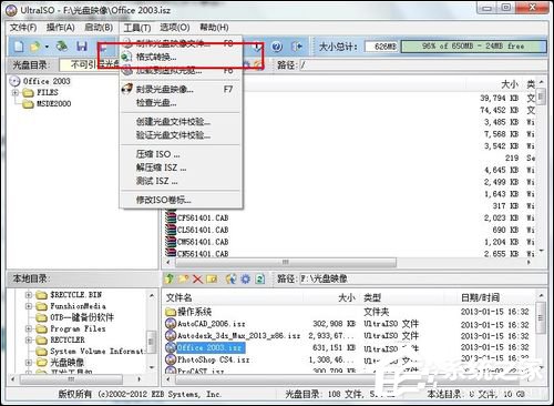 cue文件怎么打開(kāi)？Win7打開(kāi)cue文件的操作方法