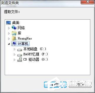 cue文件怎么打開(kāi)？Win7打開(kāi)cue文件的操作方法
