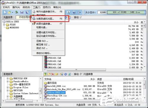 cue文件怎么打開(kāi)？Win7打開(kāi)cue文件的操作方法