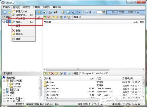 cue文件怎么打開(kāi)？Win7打開(kāi)cue文件的操作方法