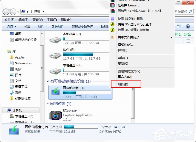 Win7系統(tǒng)出現(xiàn)U盤無法格式化提示怎么辦?