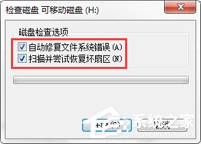 Win7系統(tǒng)出現(xiàn)U盤無法格式化提示怎么辦?