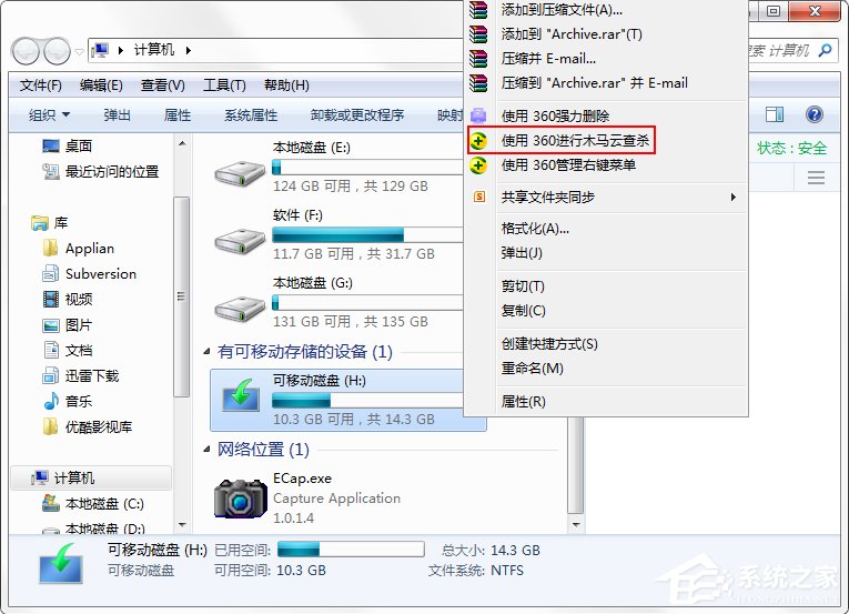 Win7系統(tǒng)出現(xiàn)U盤無法格式化提示怎么辦?
