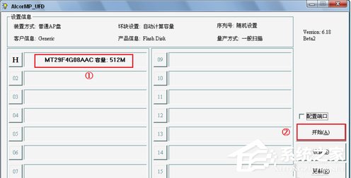 Win7系統(tǒng)出現(xiàn)U盤無法格式化提示怎么辦?