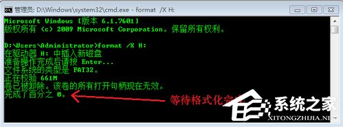 Win7系統(tǒng)出現(xiàn)U盤無法格式化提示怎么辦?