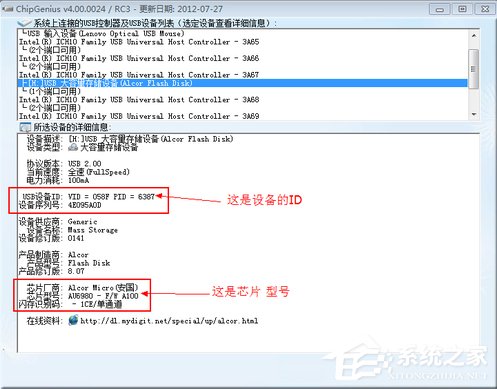 Win7系統(tǒng)出現(xiàn)U盤無法格式化提示怎么辦?